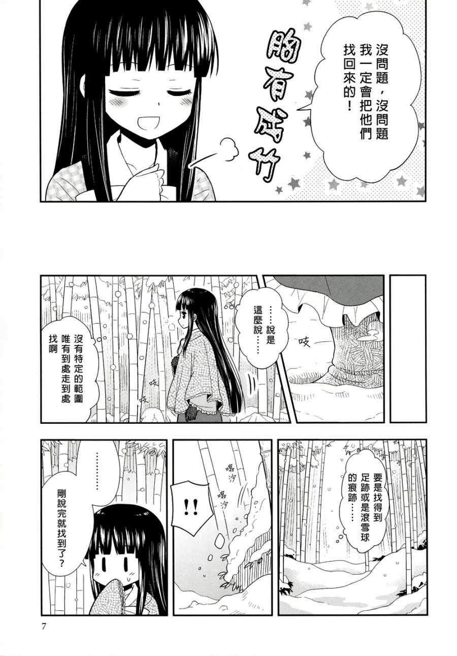 《手牵手》漫画 001话