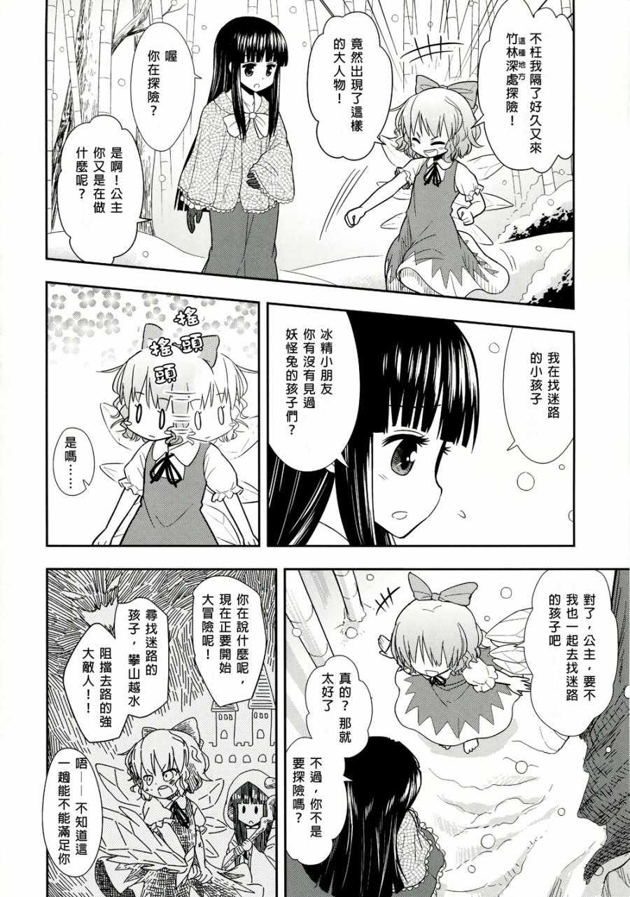 《手牵手》漫画 001话