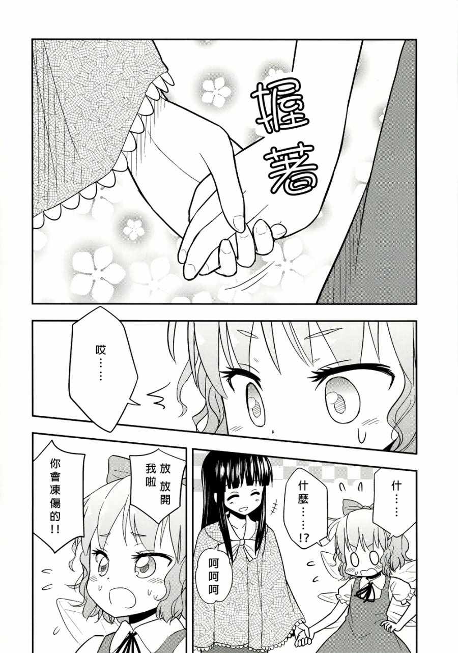 《手牵手》漫画 001话