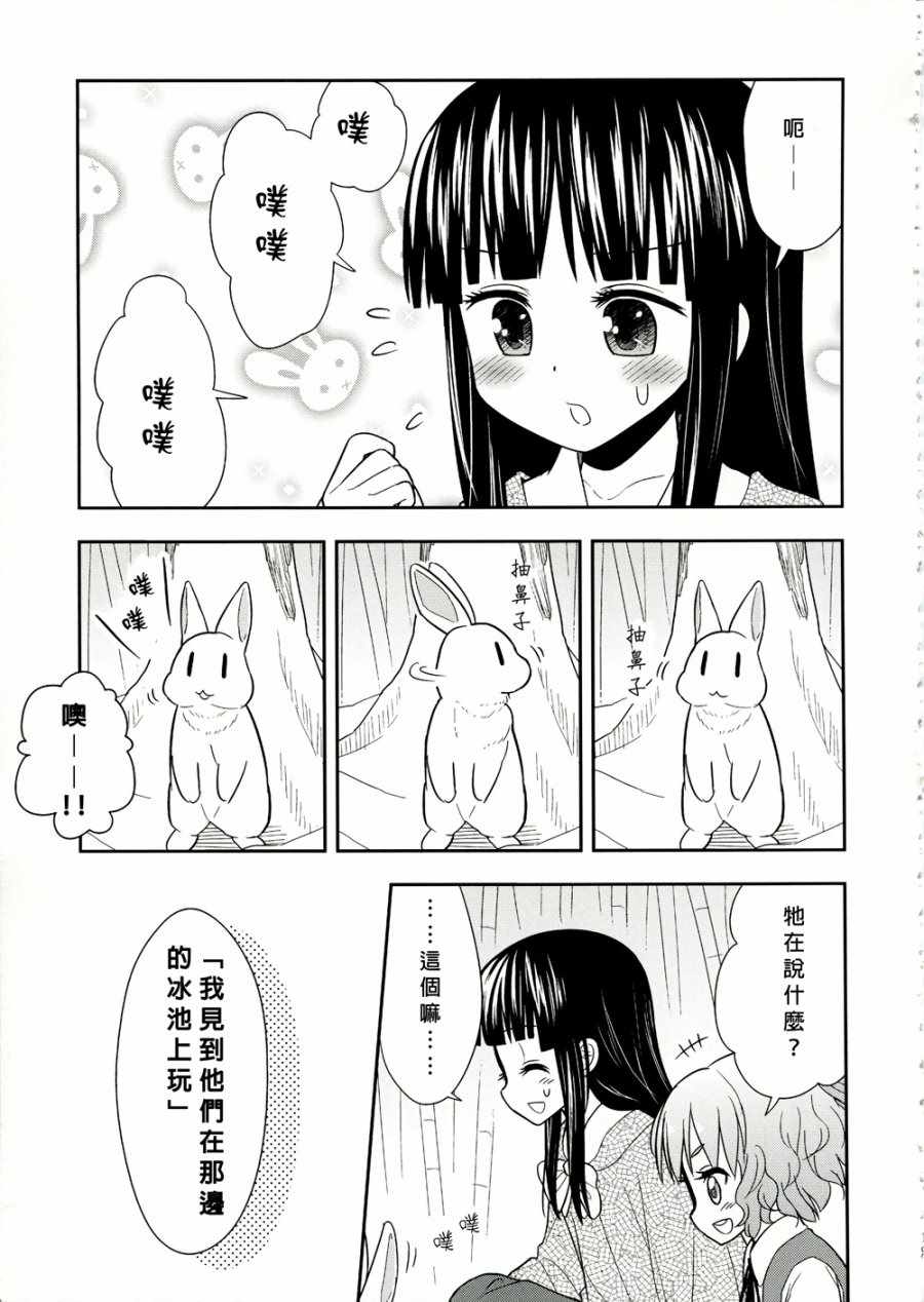 《手牵手》漫画 001话