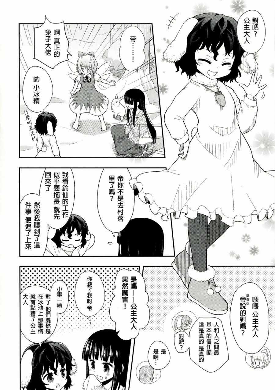 《手牵手》漫画 001话