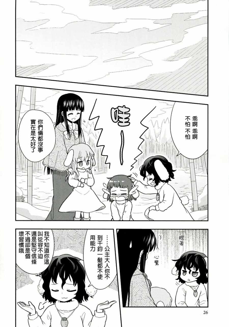 《手牵手》漫画 001话