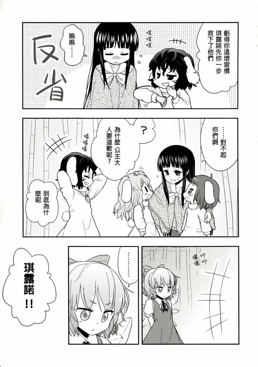 《手牵手》漫画 001话