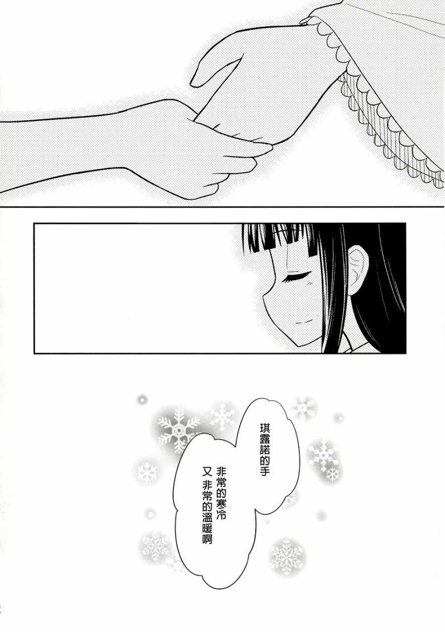 《手牵手》漫画 001话