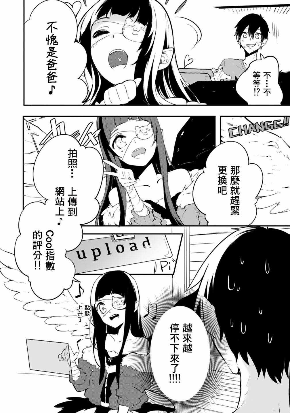 《Sword Art Online官方同人集》漫画 结衣与通往深渊的道路