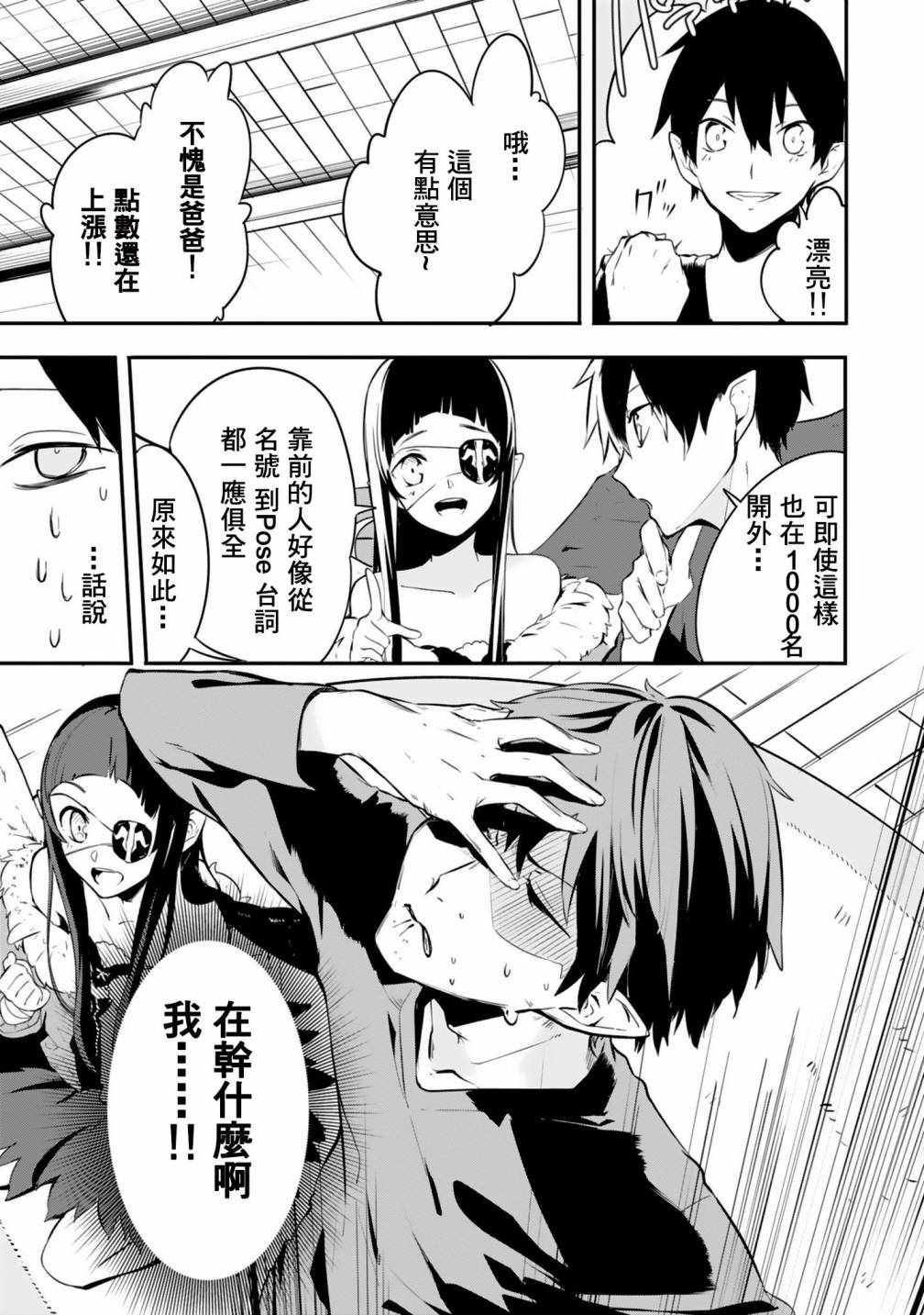 《Sword Art Online官方同人集》漫画 结衣与通往深渊的道路