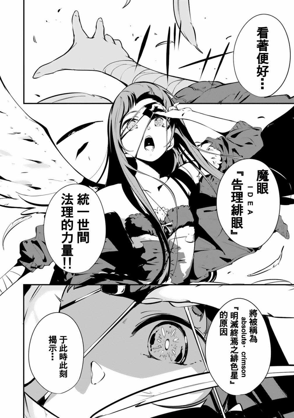 《Sword Art Online官方同人集》漫画 结衣与通往深渊的道路