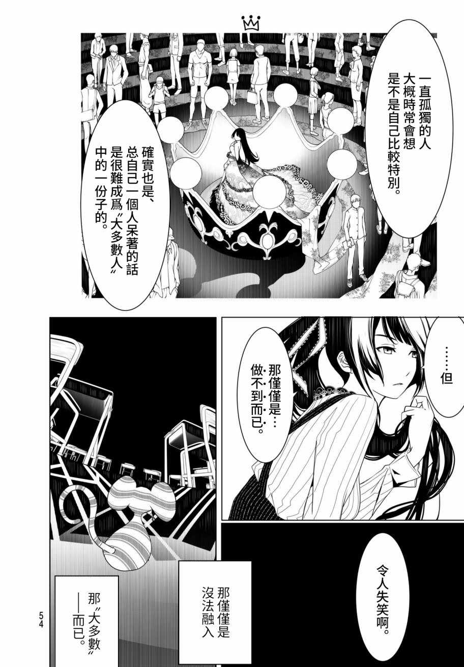 《化物语》漫画 019话