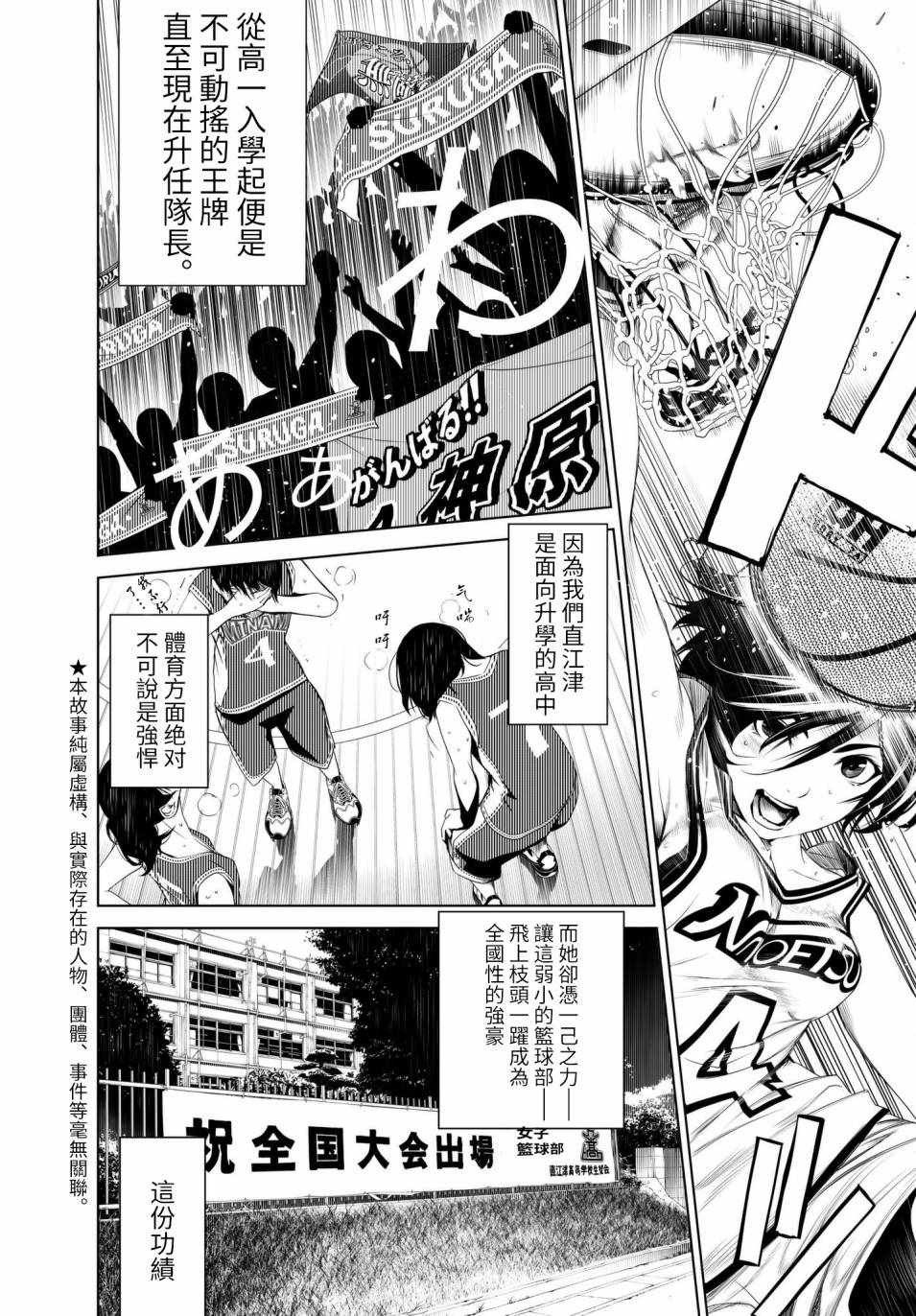 《化物语》漫画 024话