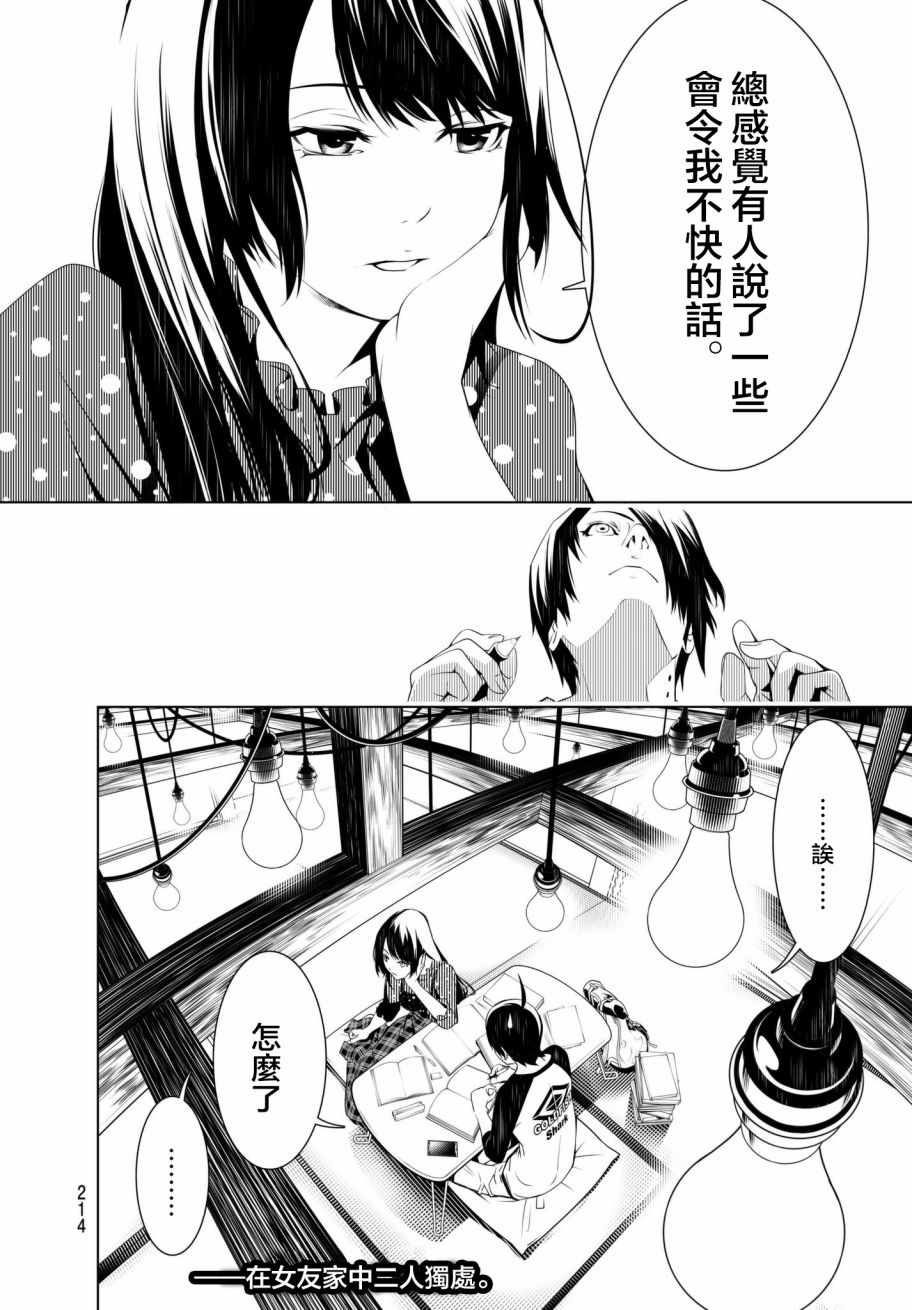 《化物语》漫画 025话