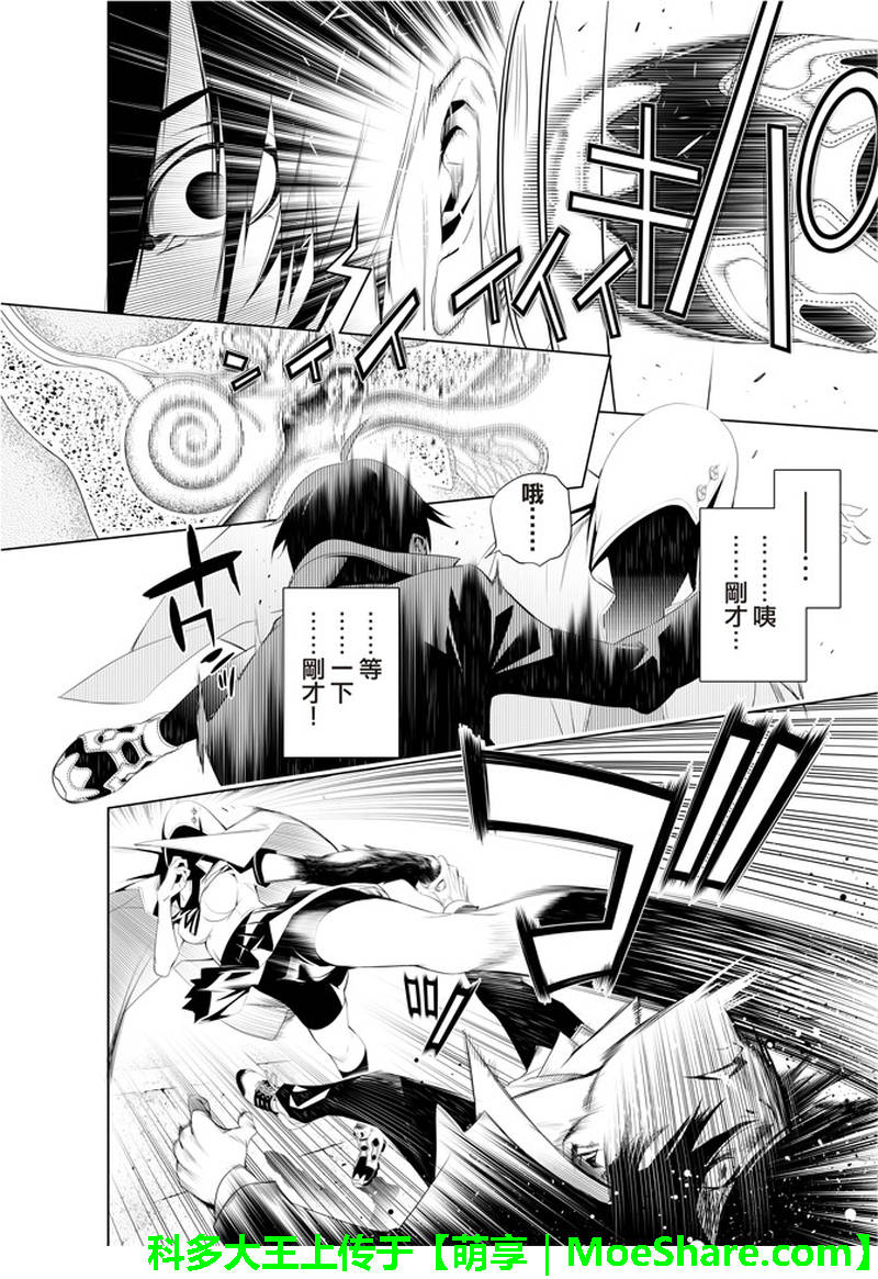 《化物语》漫画 039话