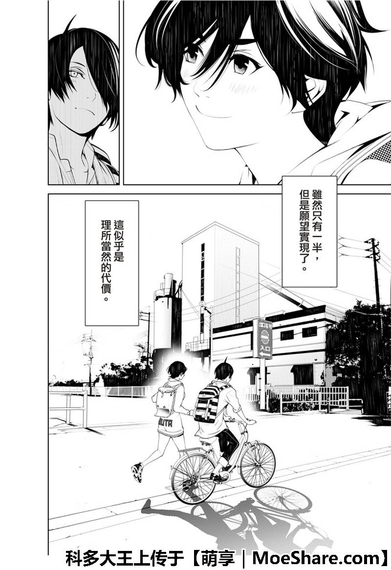 《化物语》漫画 045话