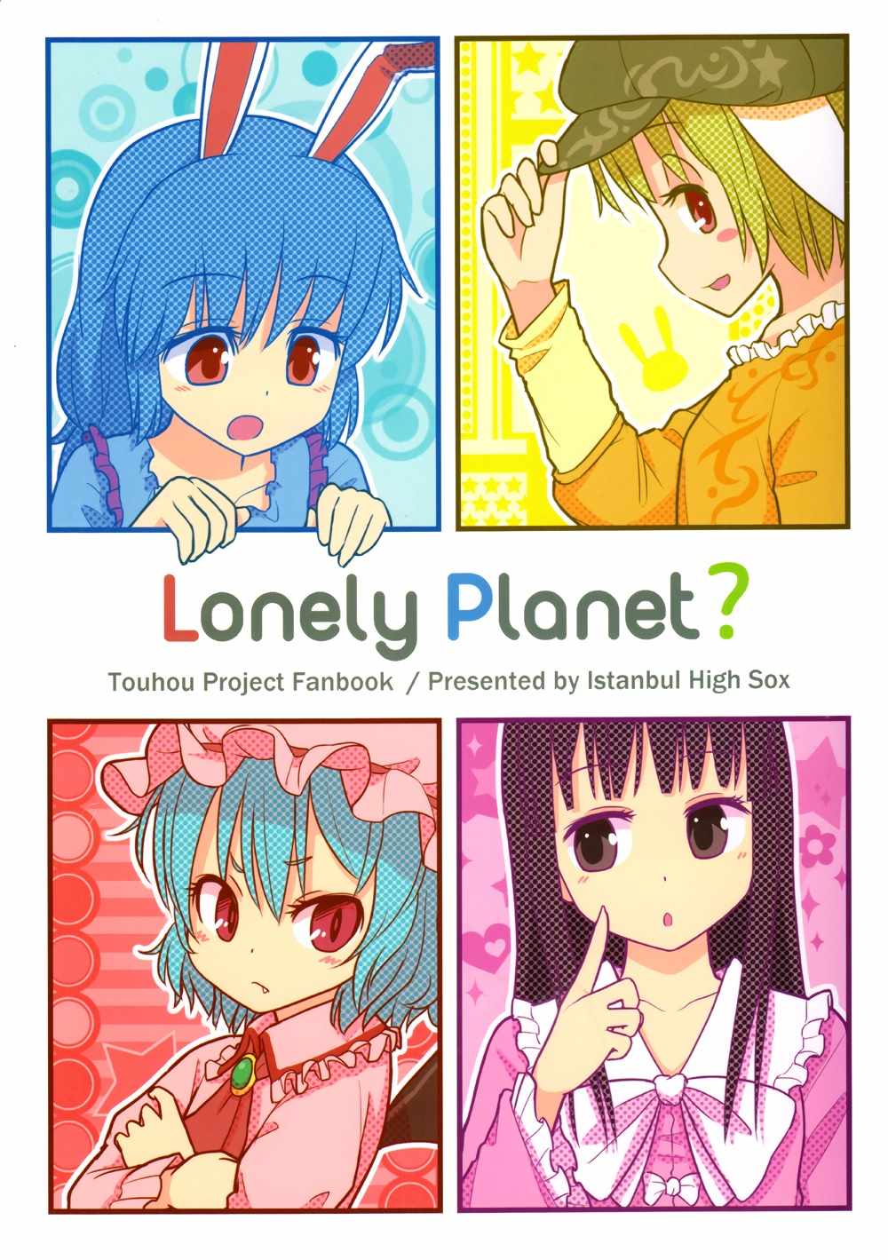 《lonely planet》漫画 001话