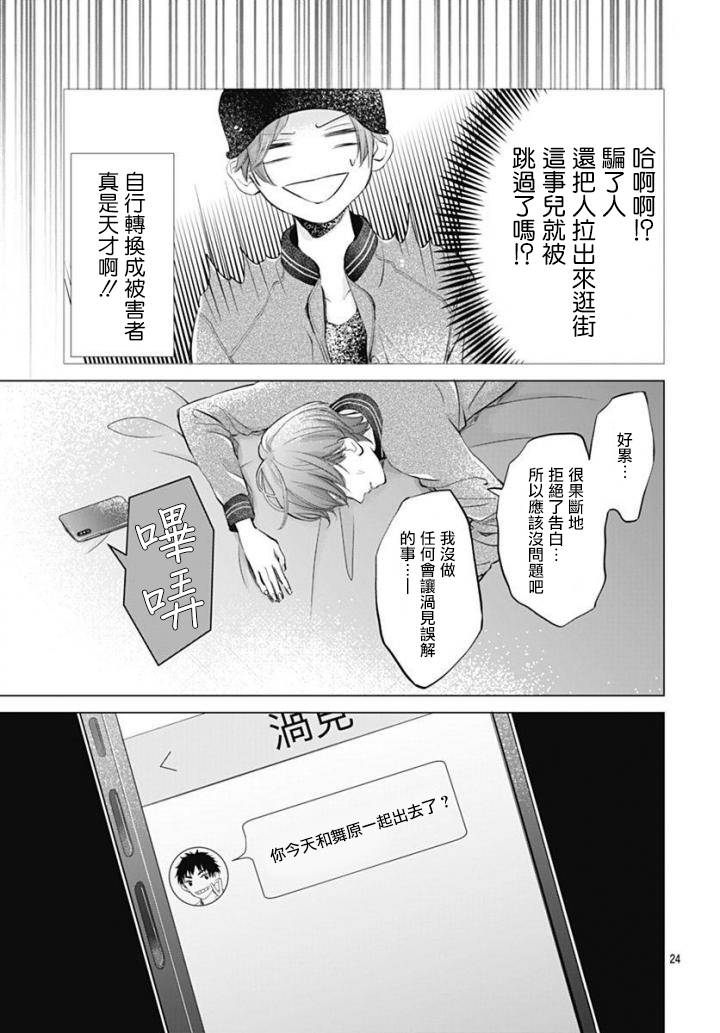 《我的猎户座》漫画 001话