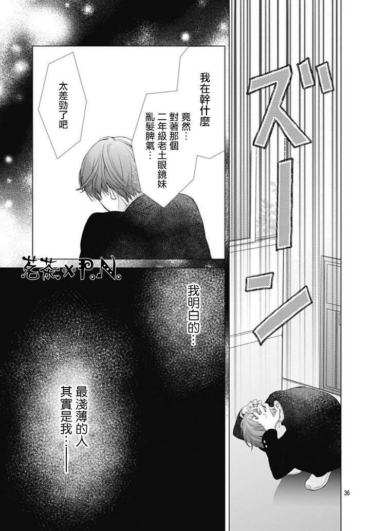 《我的猎户座》漫画 001话