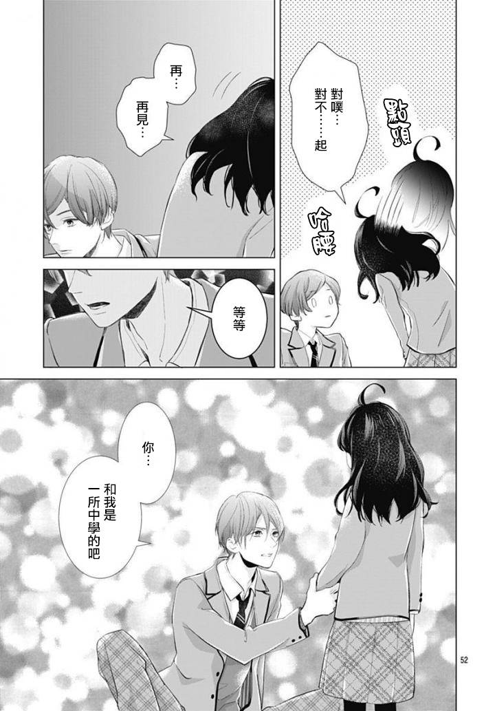 《我的猎户座》漫画 001话