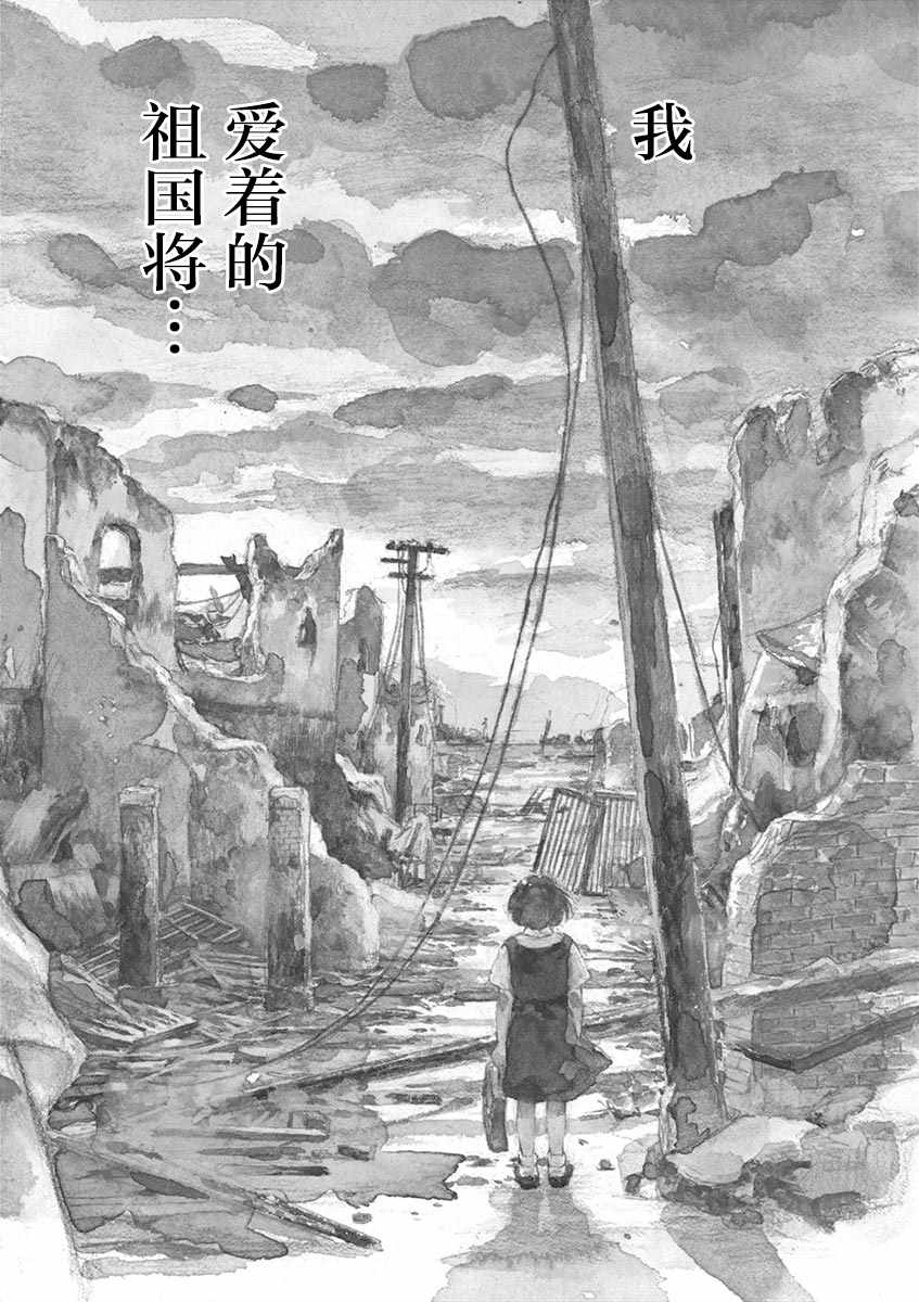 《星间大桥》漫画 001话