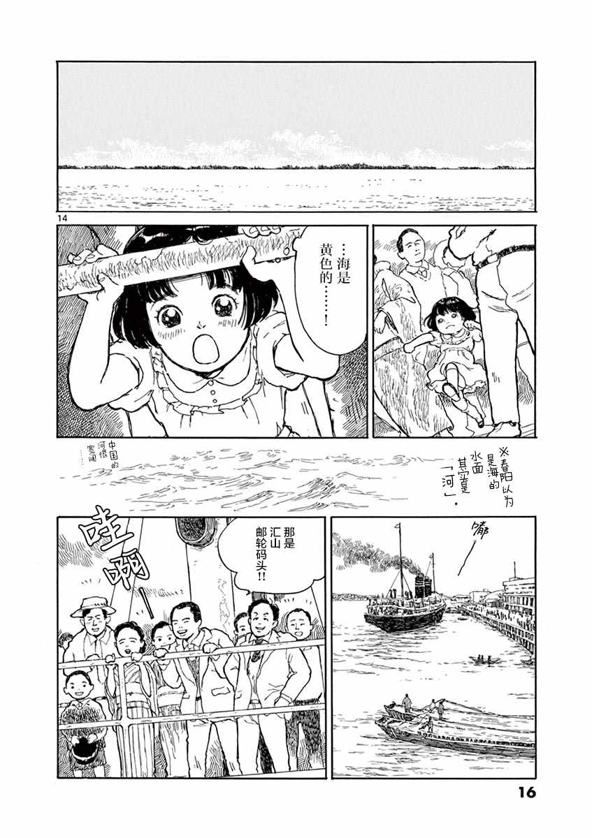 《星间大桥》漫画 001话