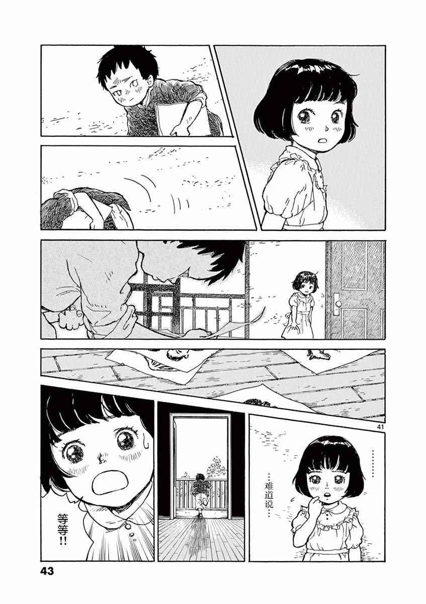 《星间大桥》漫画 001话