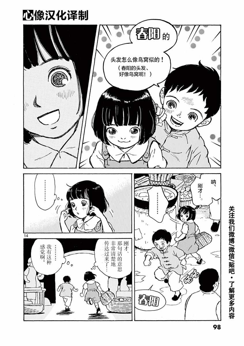 《星间大桥》漫画 003话