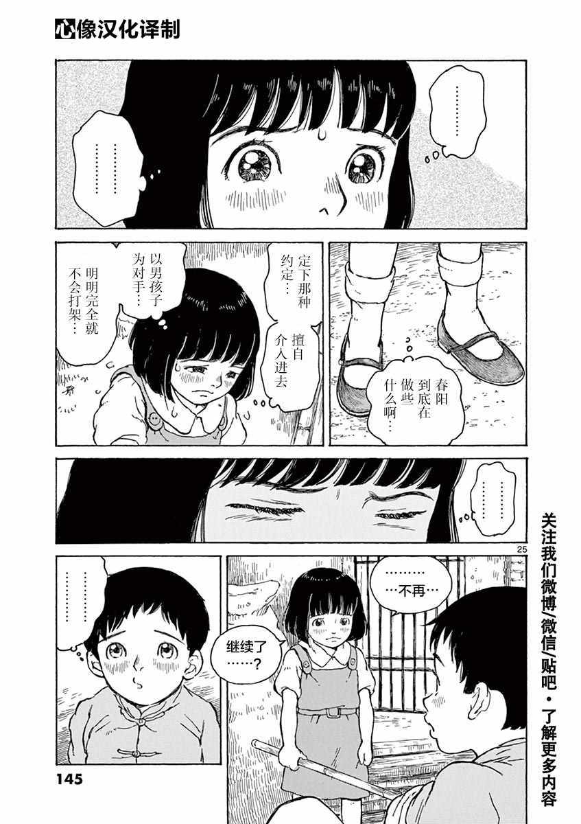 《星间大桥》漫画 004话