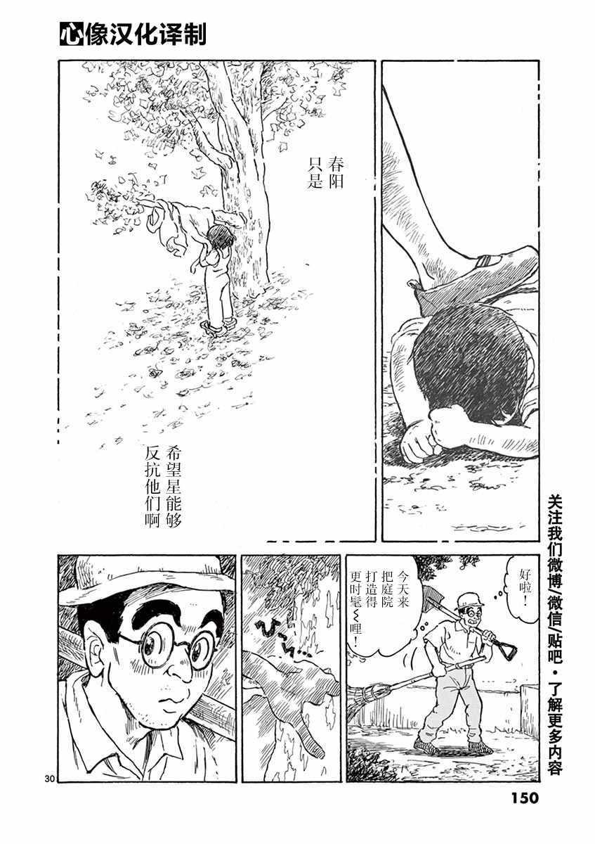 《星间大桥》漫画 004话