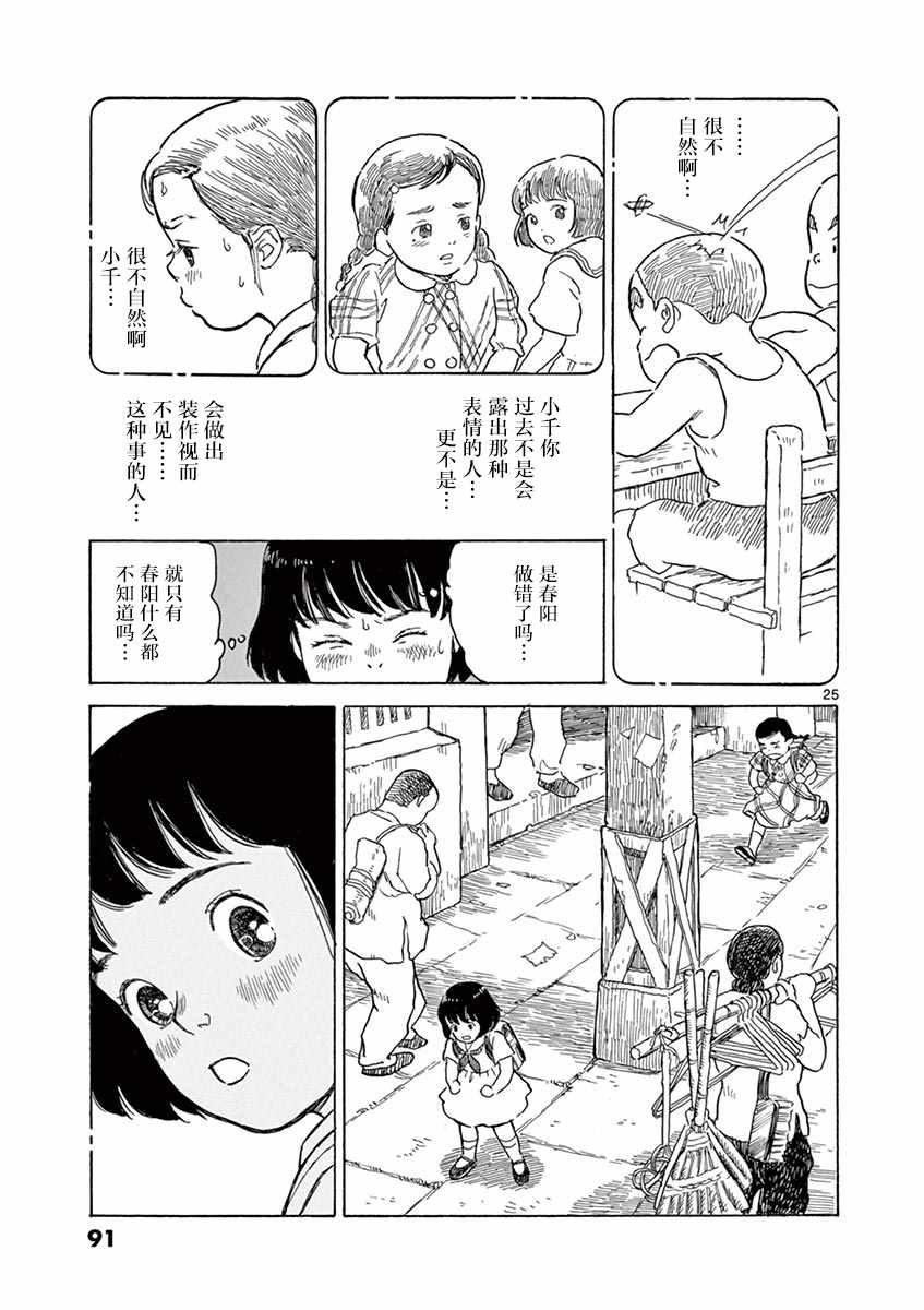 《星间大桥》漫画 008话