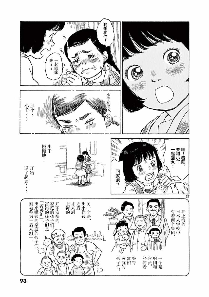 《星间大桥》漫画 008话