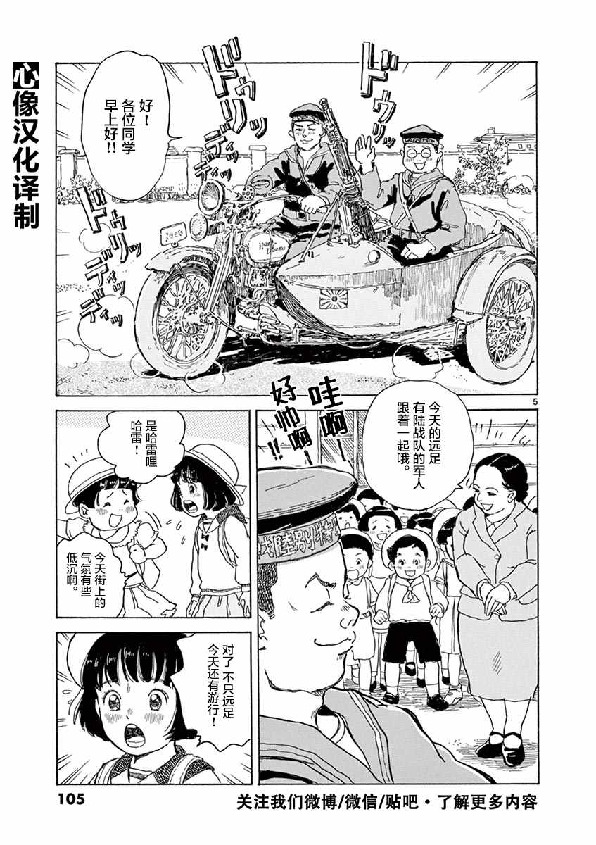 《星间大桥》漫画 009话