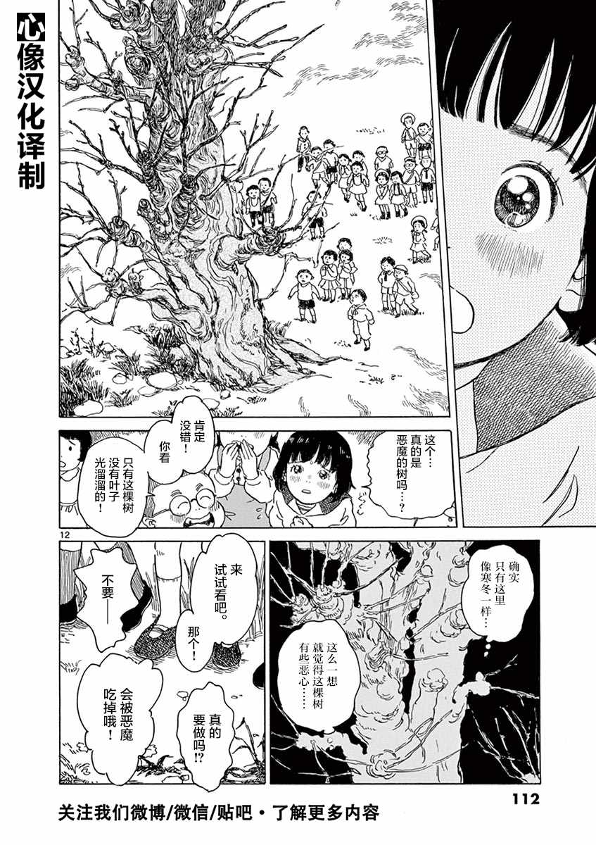 《星间大桥》漫画 009话