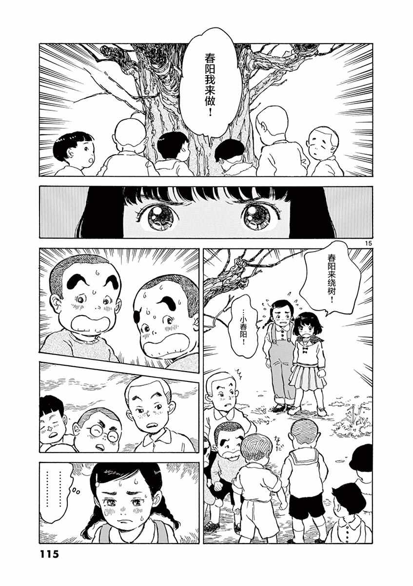 《星间大桥》漫画 009话