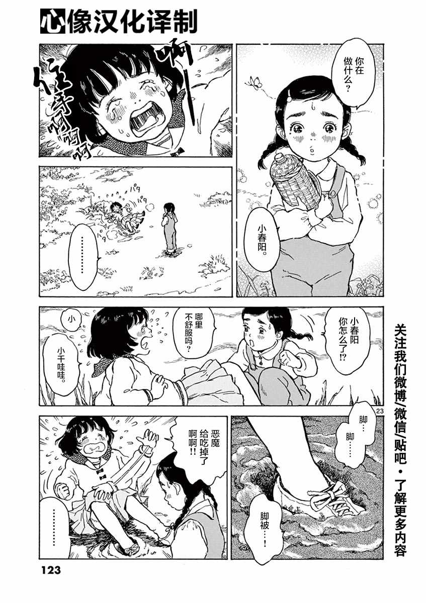 《星间大桥》漫画 009话