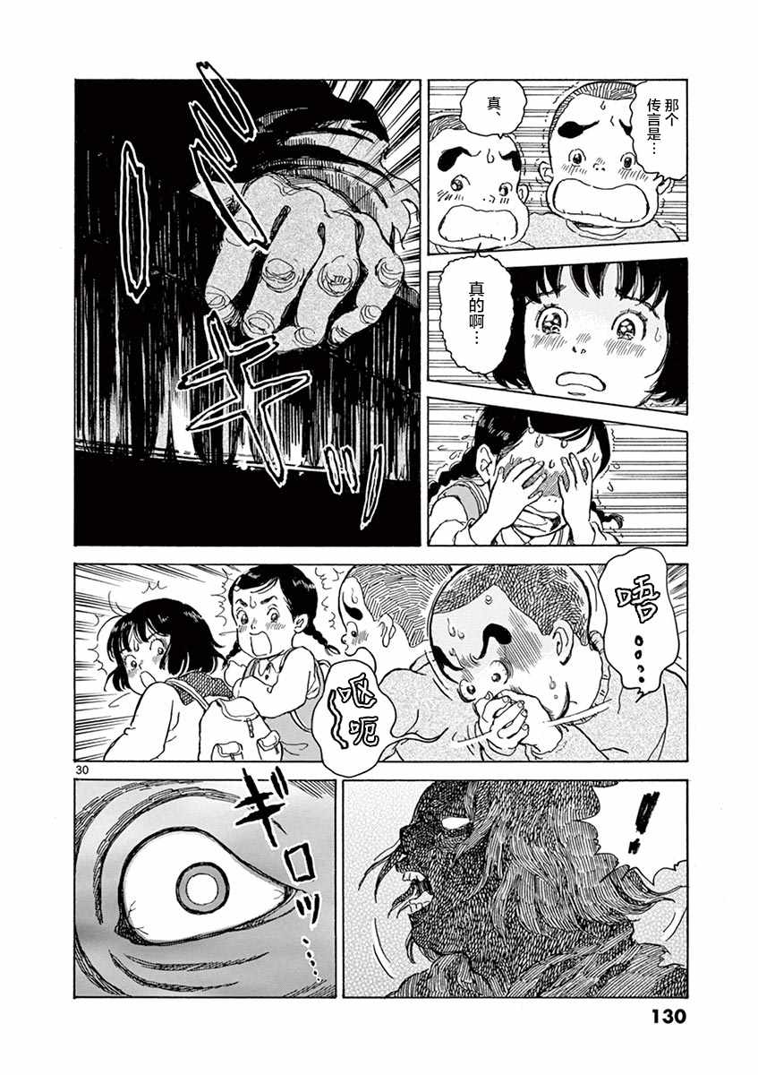 《星间大桥》漫画 009话