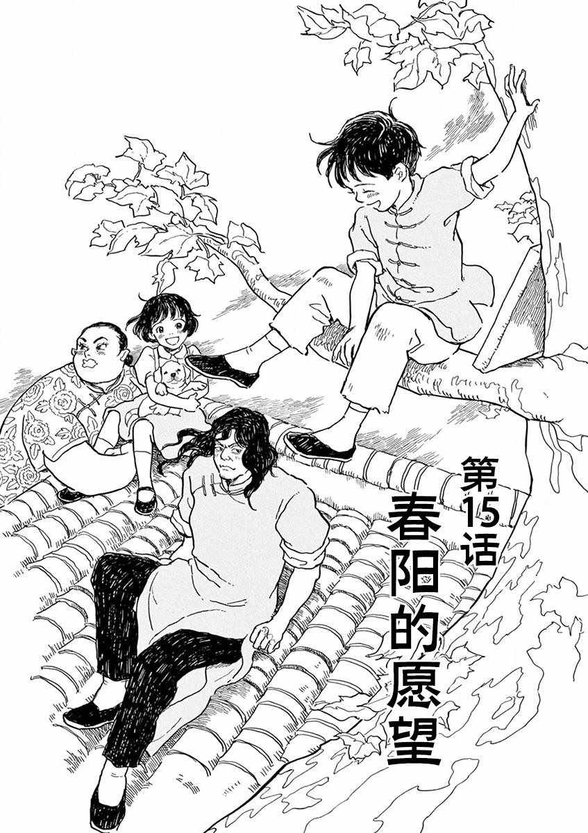 《星间大桥》漫画 015话