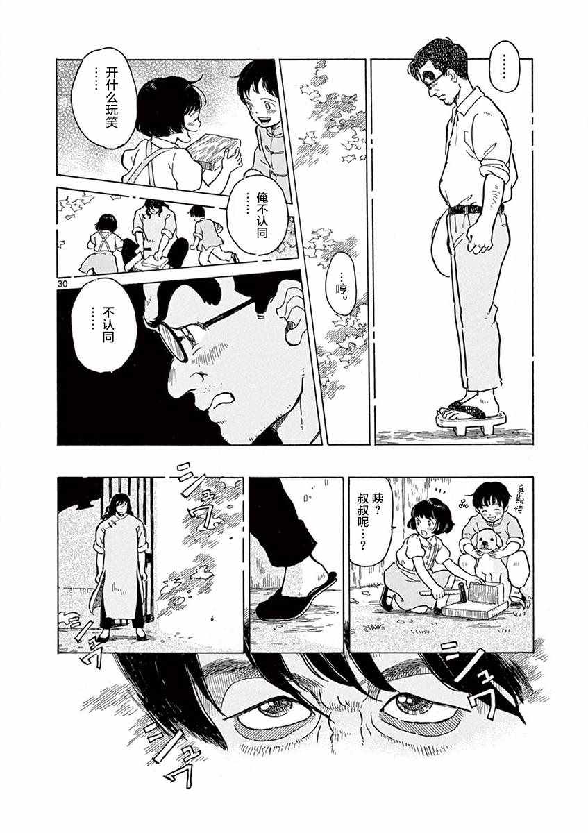 《星间大桥》漫画 015话