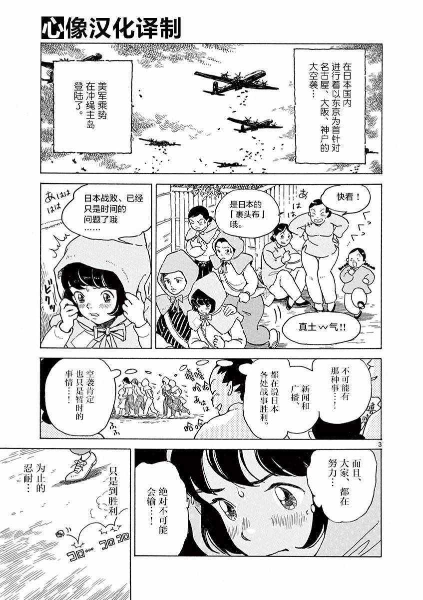 《星间大桥》漫画 023话