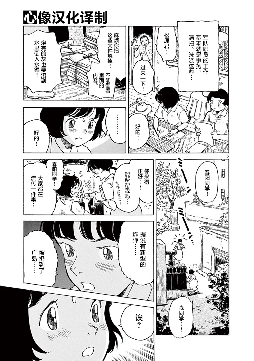 《星间大桥》漫画 024话