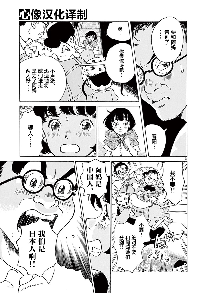 《星间大桥》漫画 024话