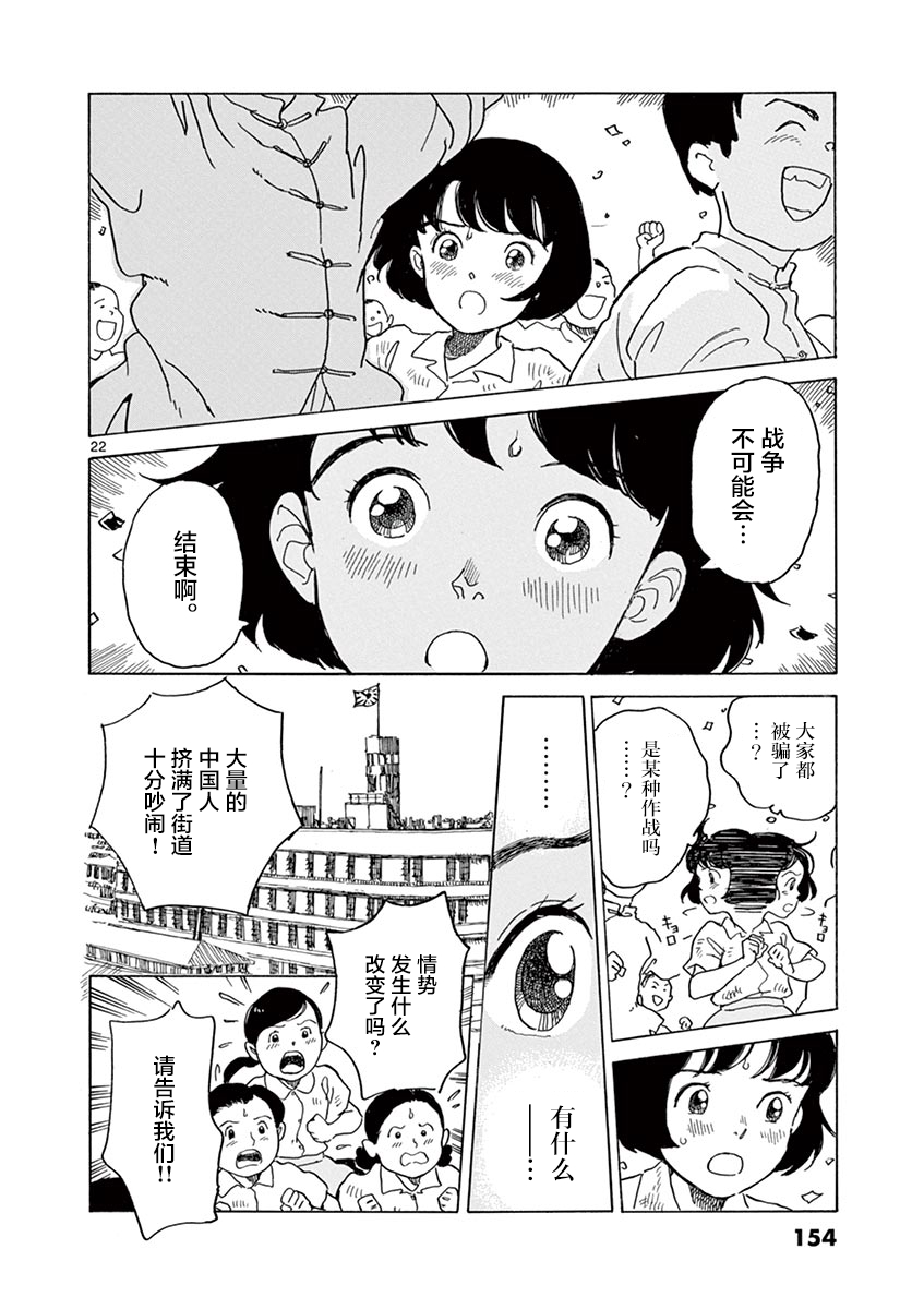 《星间大桥》漫画 024话