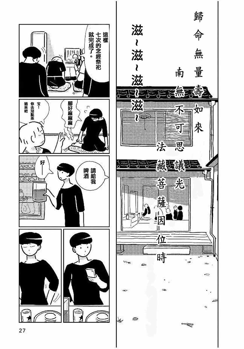 《大狗狗》漫画 002话