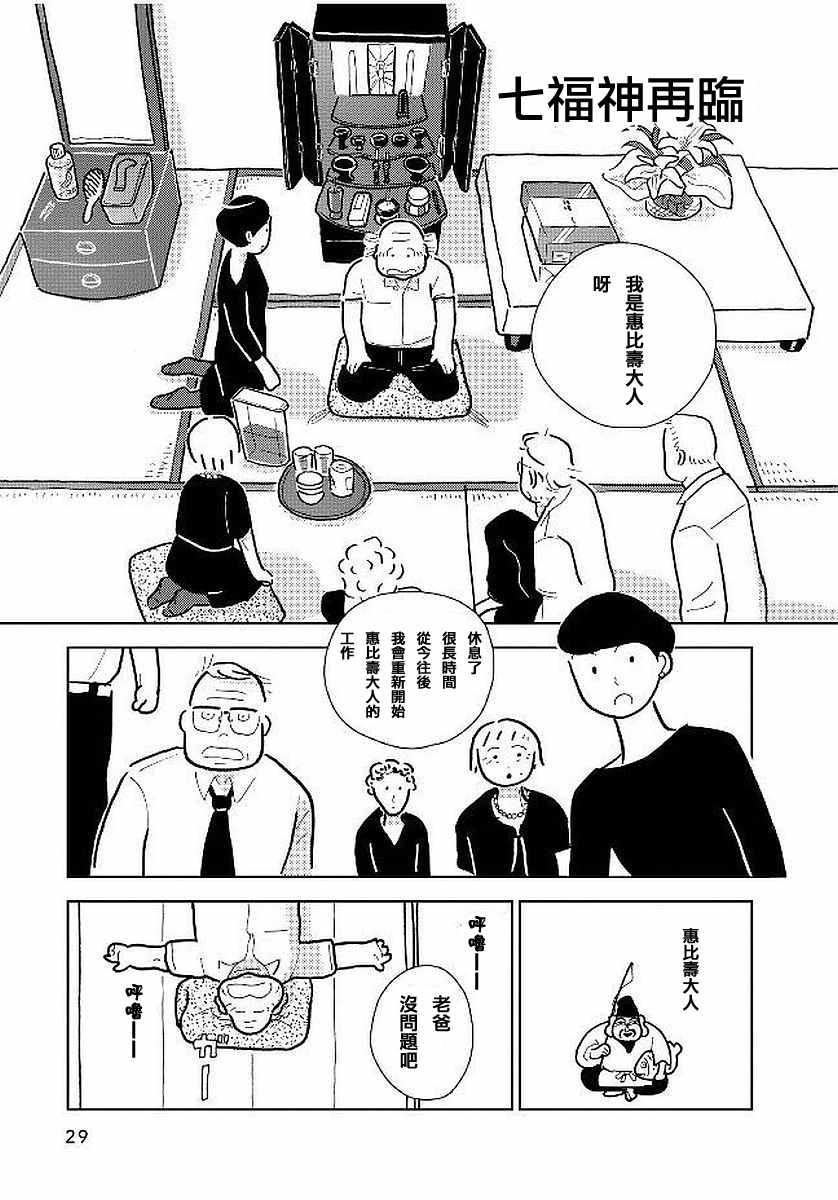 《大狗狗》漫画 002话