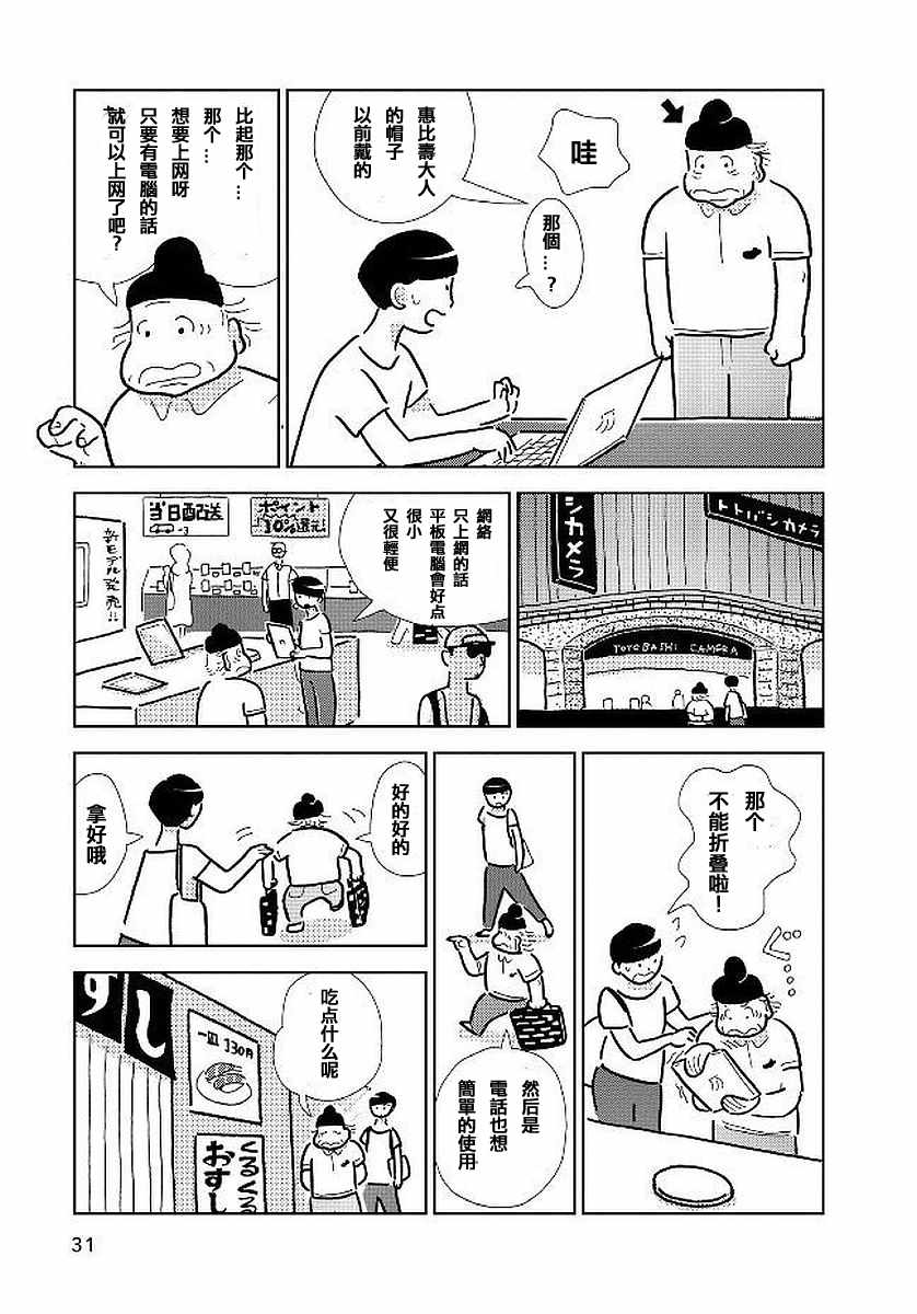 《大狗狗》漫画 002话