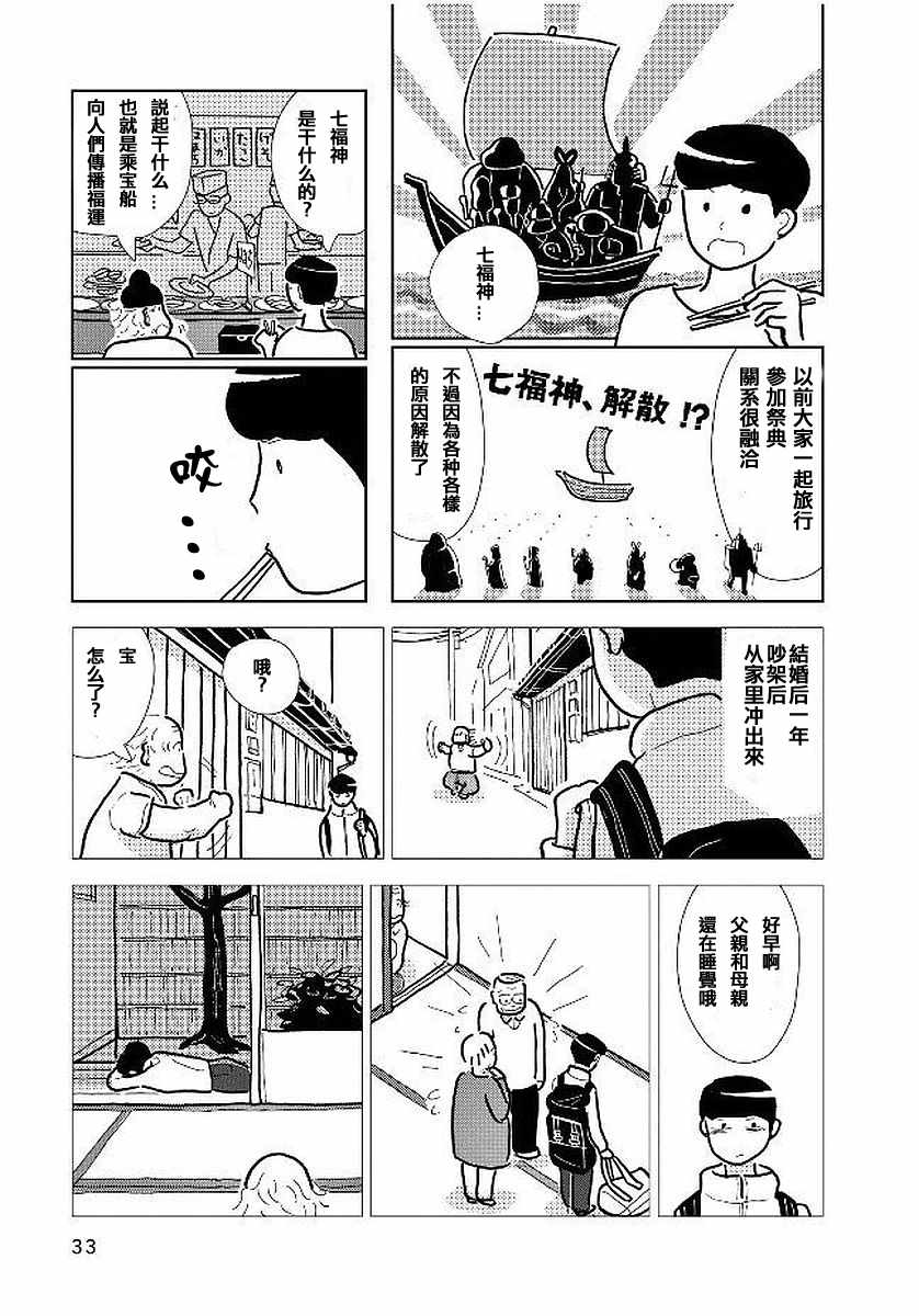 《大狗狗》漫画 002话