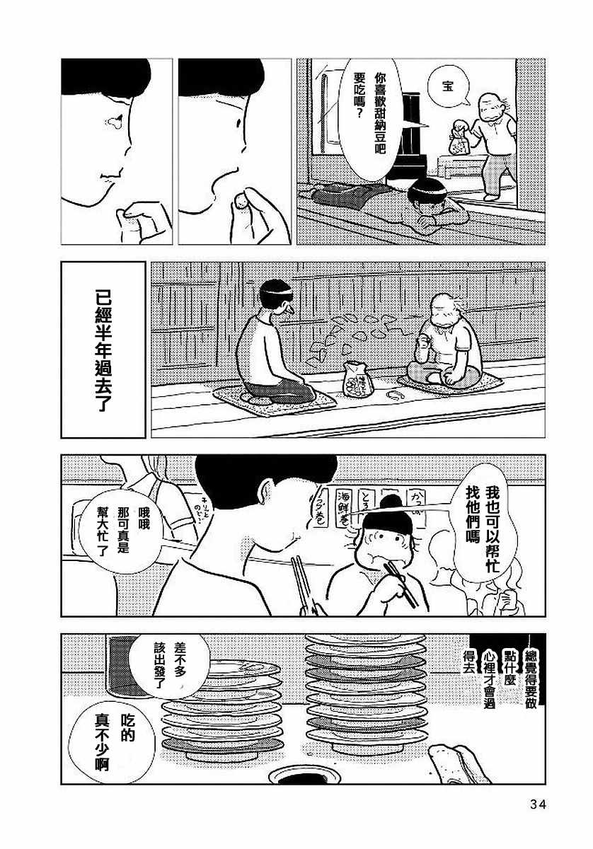 《大狗狗》漫画 002话