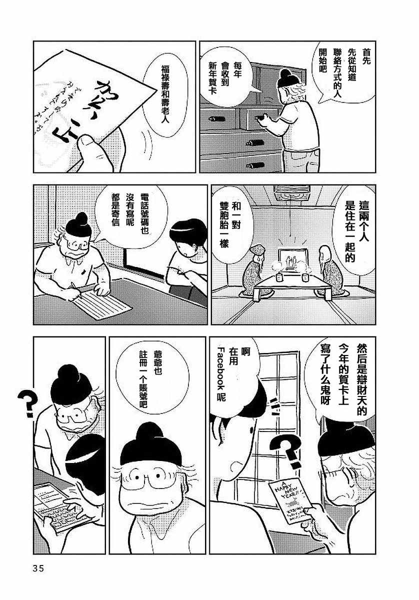 《大狗狗》漫画 002话