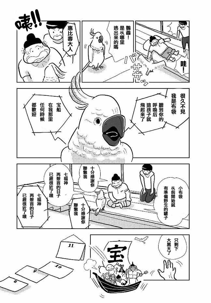 《大狗狗》漫画 002话