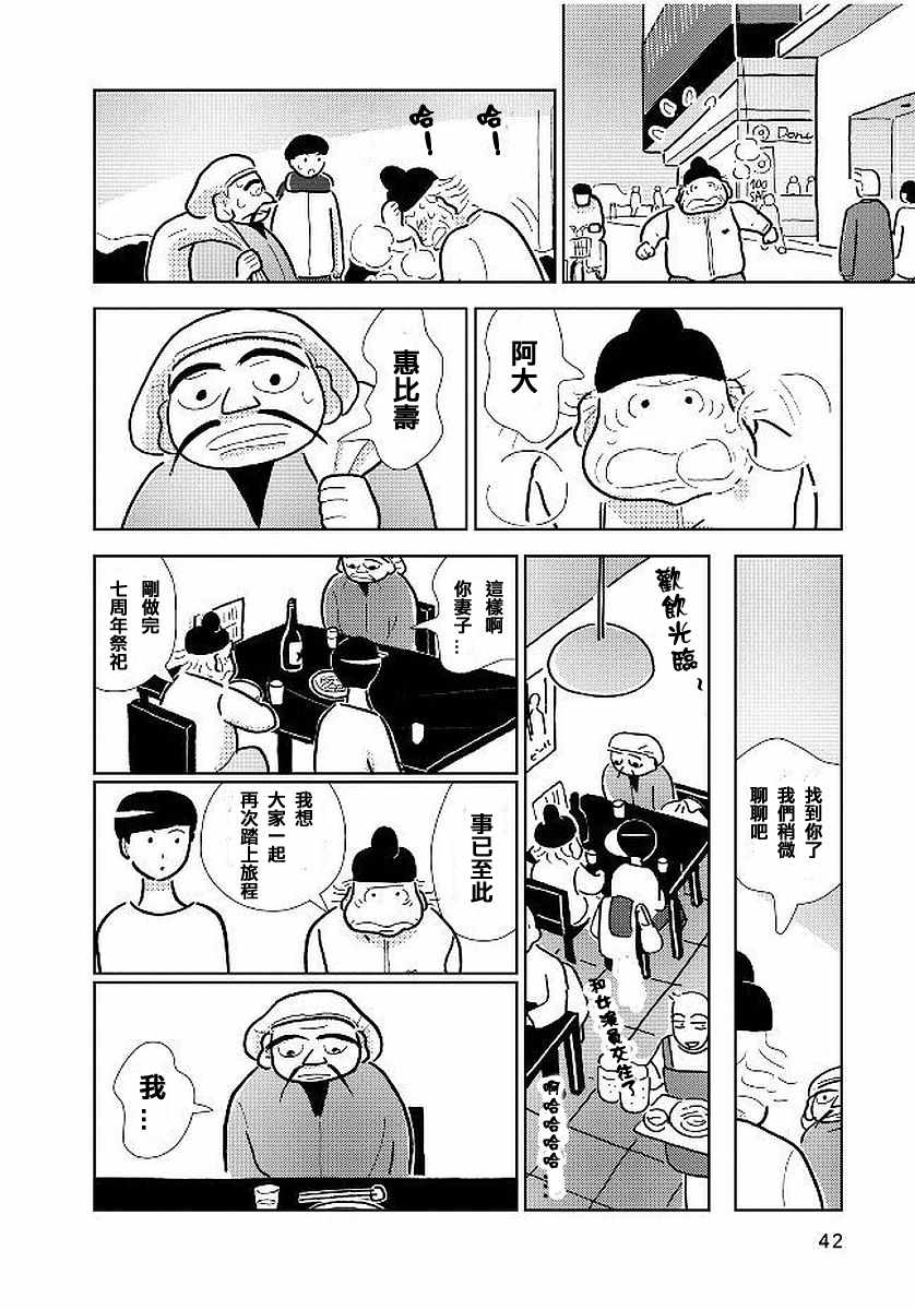 《大狗狗》漫画 002话