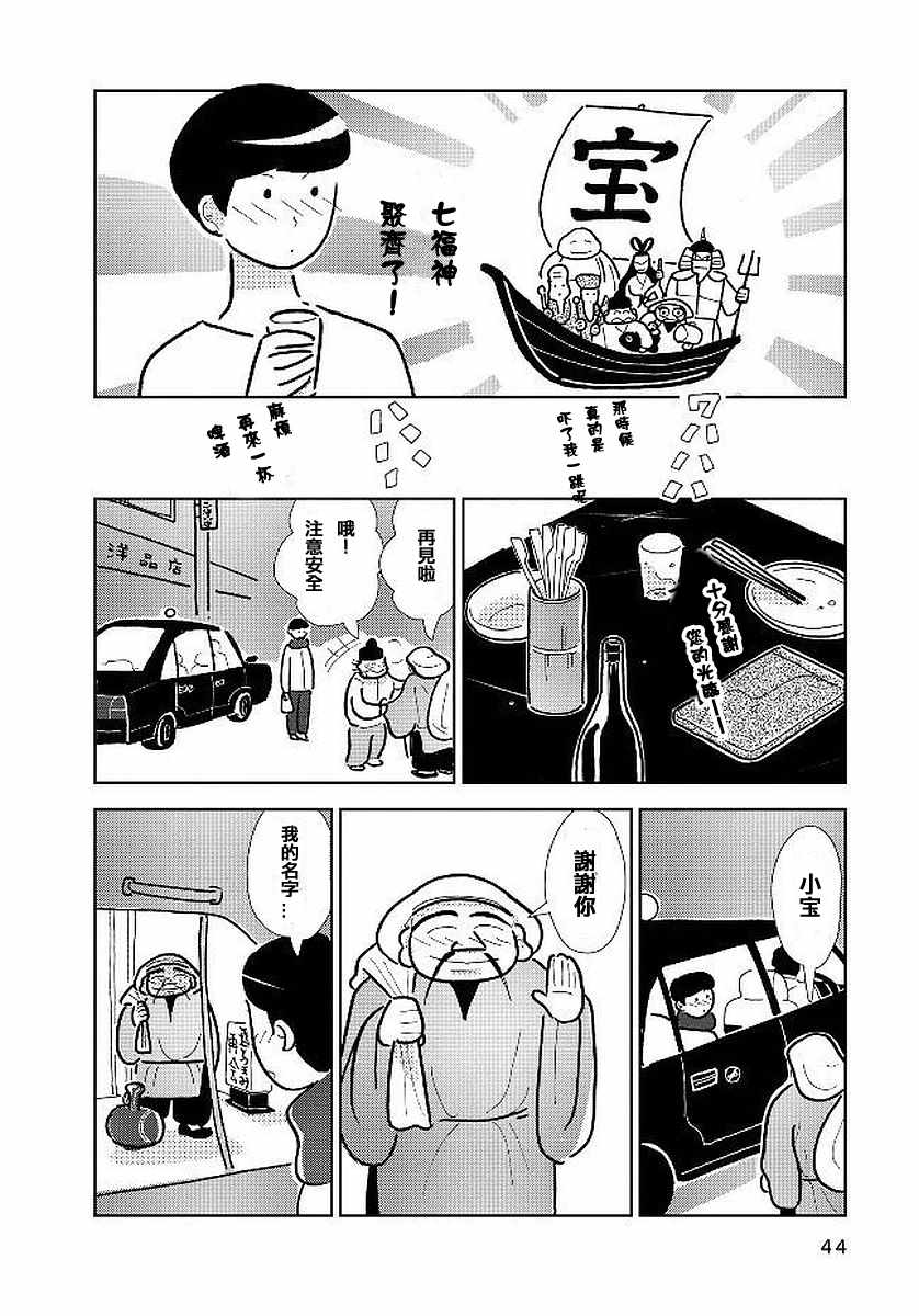 《大狗狗》漫画 002话