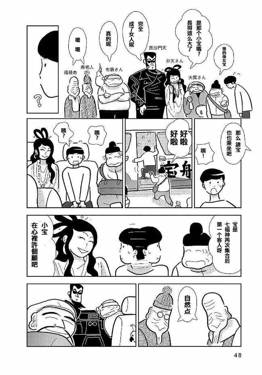 《大狗狗》漫画 002话