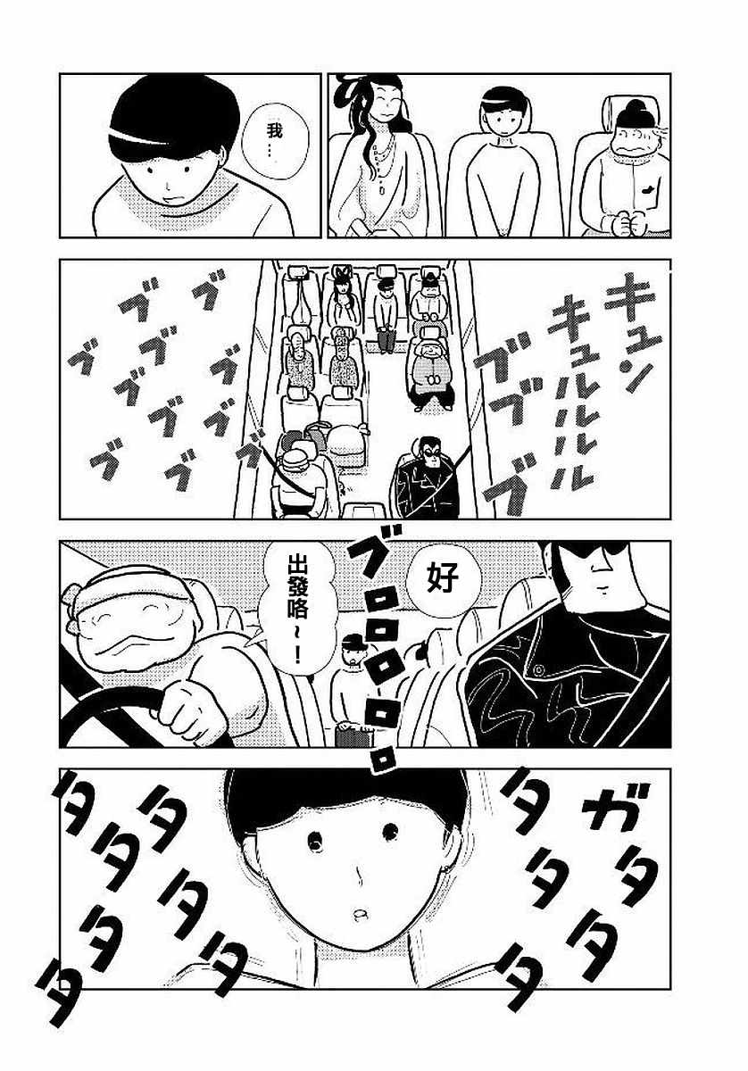 《大狗狗》漫画 002话